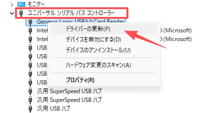 シーゲイト外付ハードディスク・ドライブ用更新ドライバ・ソフトウェア