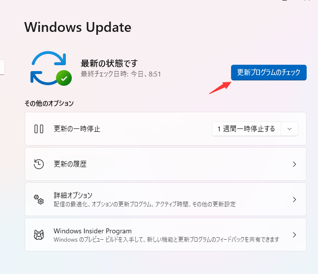 windows update