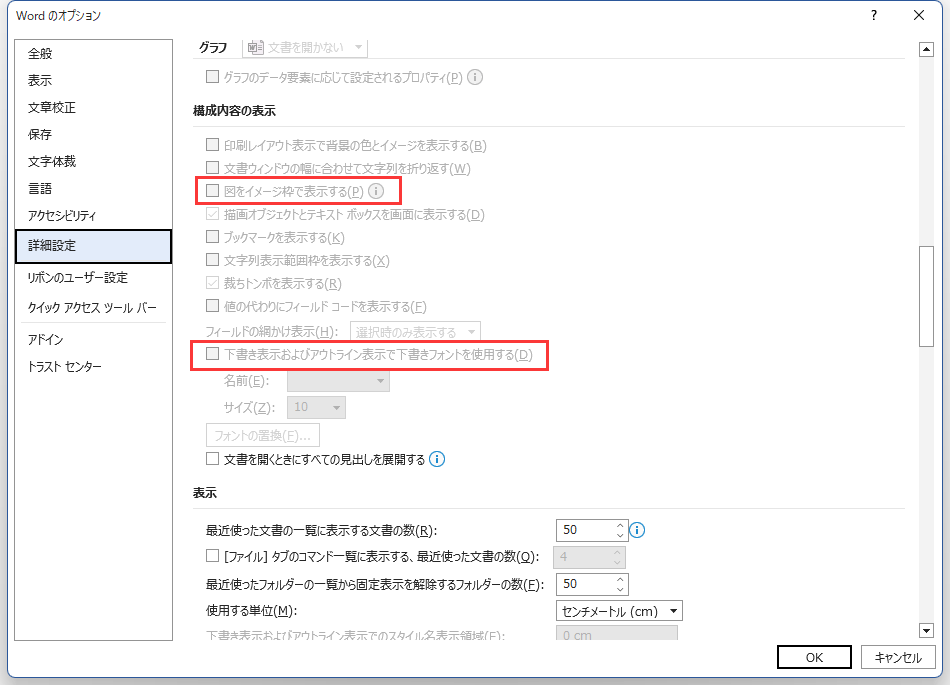 ファイルをドラフトモードで開く