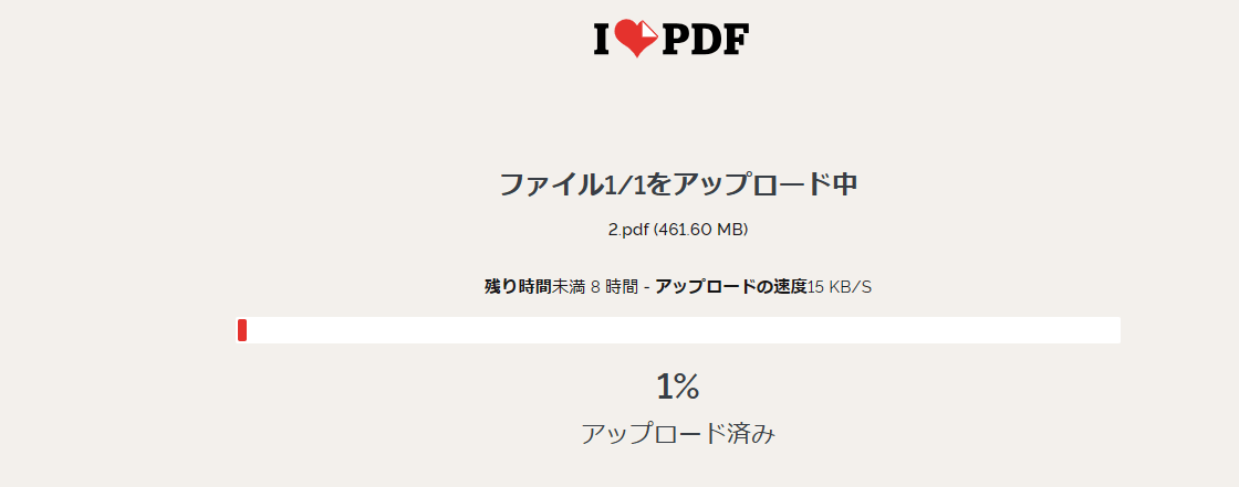 PDFアップロード処理を待つ