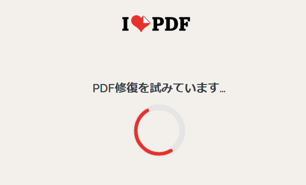 iLovePDFで破損したPDFファイルを修復する