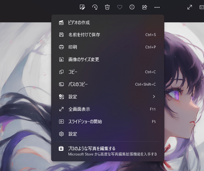 PNGを開いて編集する
