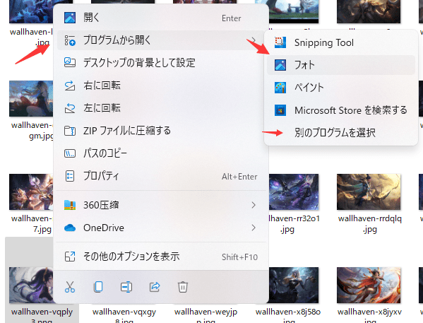 デフォルトプログラムの選択」をクリック