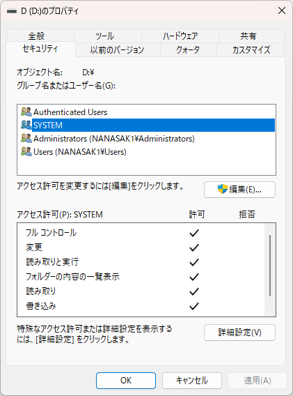folder is not accessible - 2
