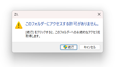 folder is not accessible 