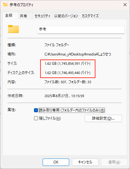 folder shows empty but it still takes space