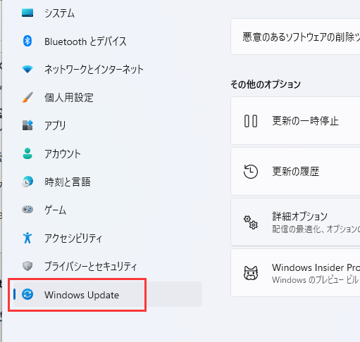 設定からWindows 11を強制アップデート