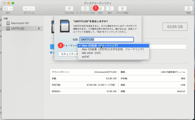 Macでディスクユーティリティを使用してSanDiskをフォーマットする