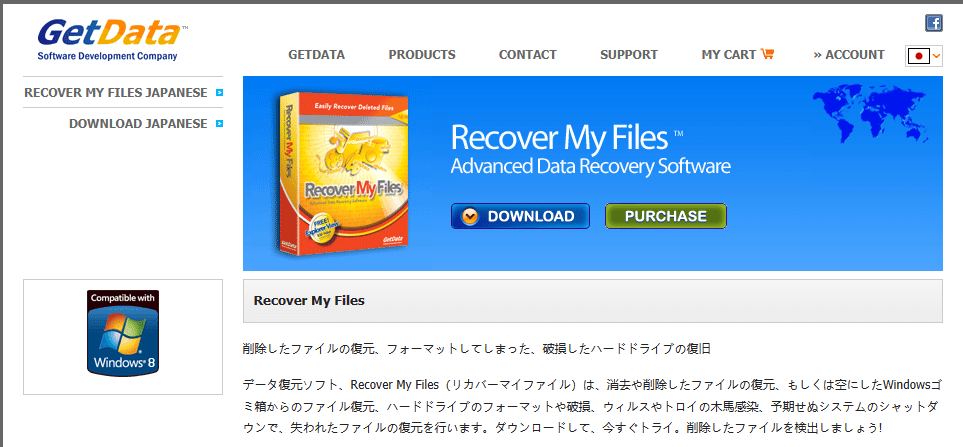 写真復元ソフトウェア - ファイルを復元