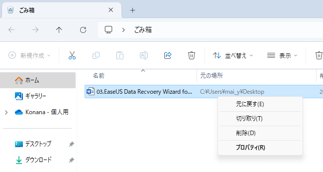 free-microsoft-word-document-recovery-1.png