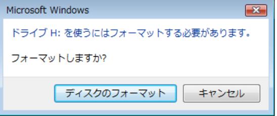 エラー:USBデバイスを使うには、ドライブをフォーマットする必要があります