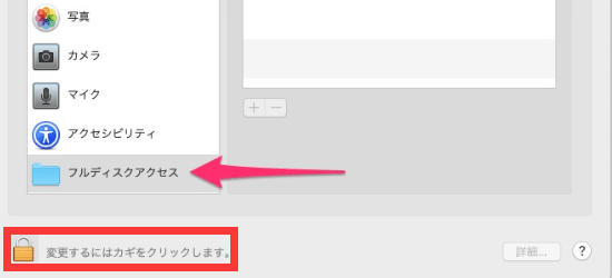 ターミナル ユーティリティを確認