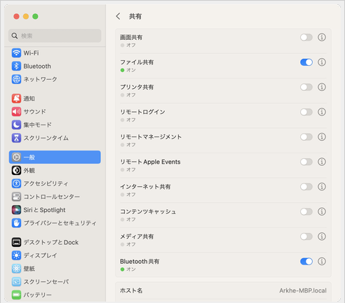 「共有」をクリックする
