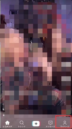 TikTokのマイページを開く