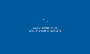 windowsの準備をしています