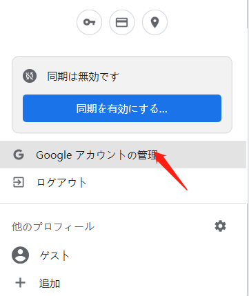 Gmail のパスワードをリセットする1