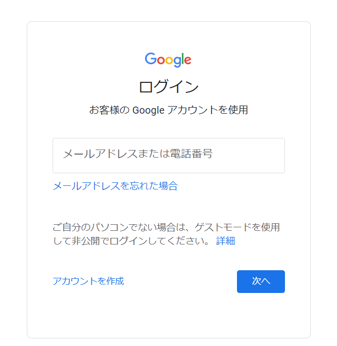 Gmailパスワードを回復する1
