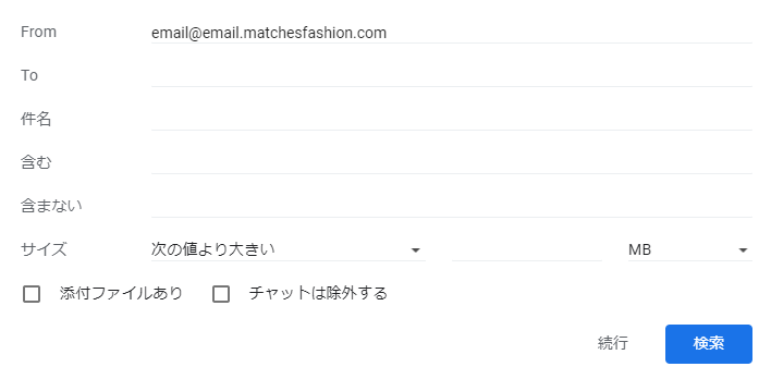 gmailの設定を変更するステップ2
