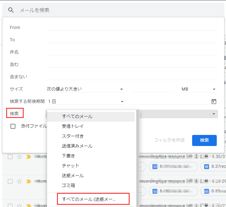 Gmail で届いているはずのメールが届かない おうちでお仕事