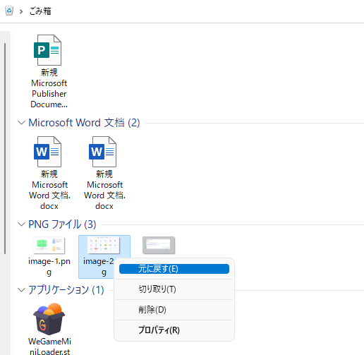ごみ箱から削除されたファイルのWindows 10を回復する