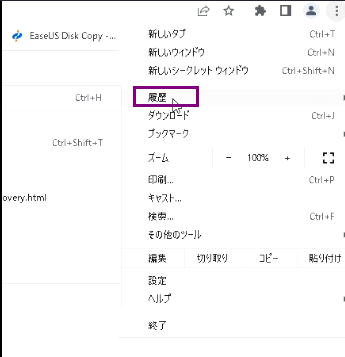 Google履歴からChromブックマークを復元する1