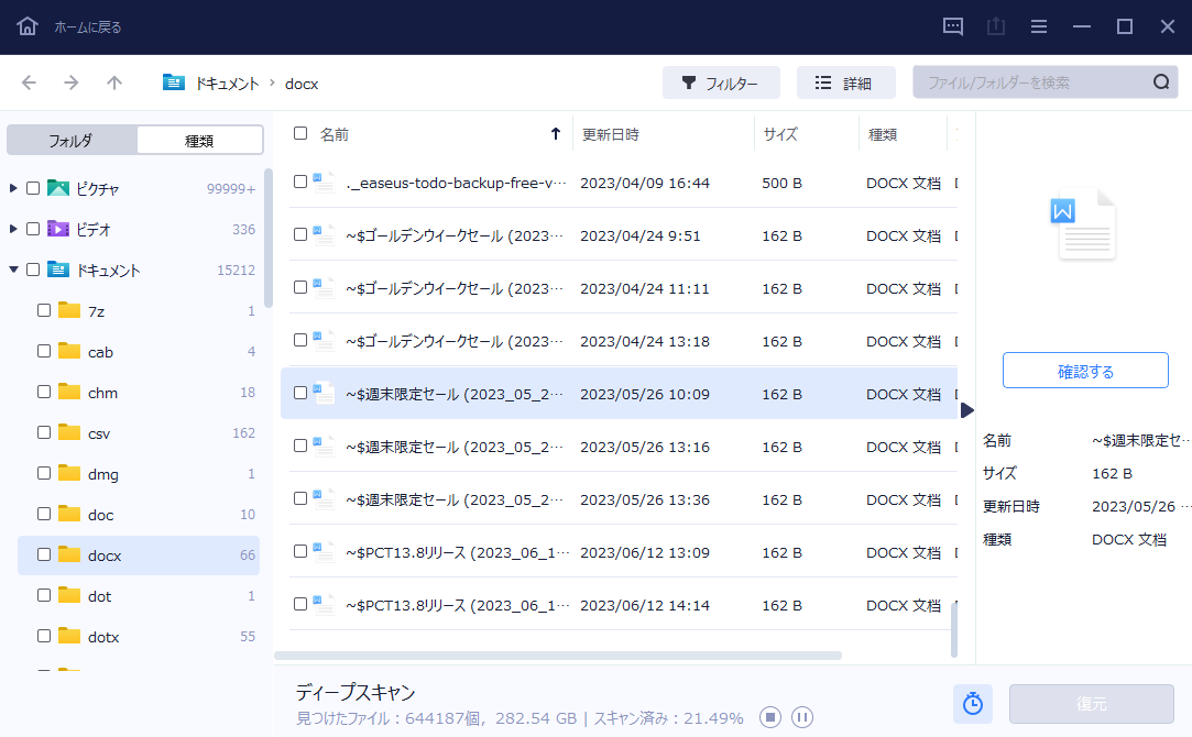 プレビューできます