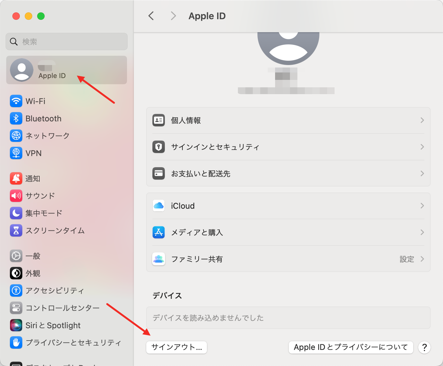 ガイド】MacBook Pro/Airを初期化方法 - EaseUS