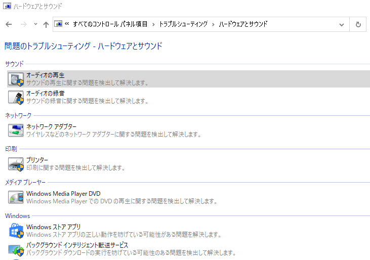 ハードウェアとデバイス