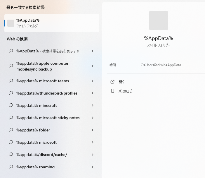 ローカルドライブから失われたホグワーツ・レガシーのデータを復元する方法 -1