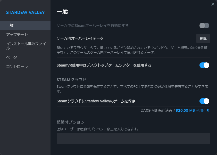 ホグワーツ・レガシーのクラウド機能をチェック