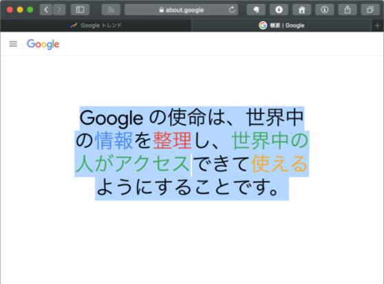 コピーしたいテキストをカバーする