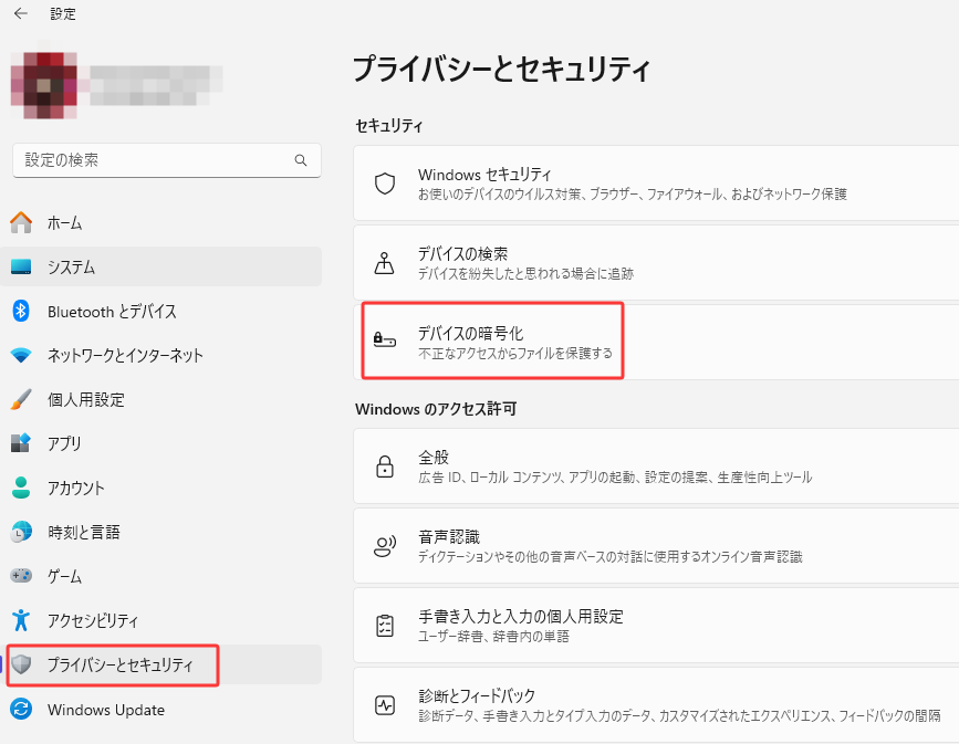 「プライバシーとセキュリティ」で「デバイスの暗号化」をクリックします。