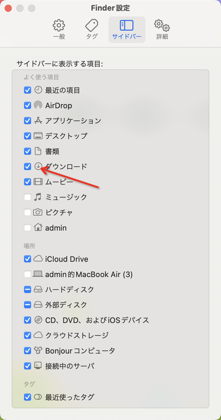 ダウンロードフォルダー