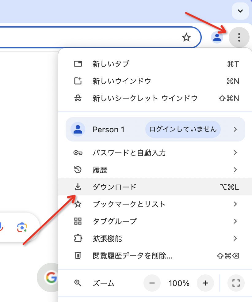 「ダウンロード」を選択する