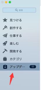 アプリをアップデートする