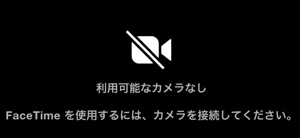 アプリでカメラを使えない