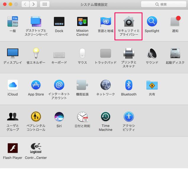 システム環境設定