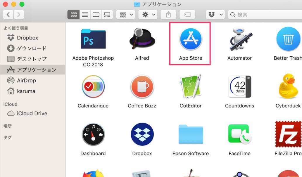 アプリをアップデートする