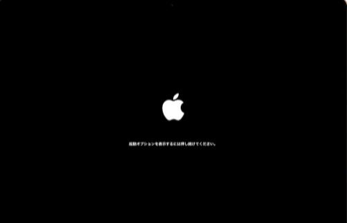 Mac (Apple) - あかにい Macの起動プロセスが完了しない場合 - Apple サポート (日本)