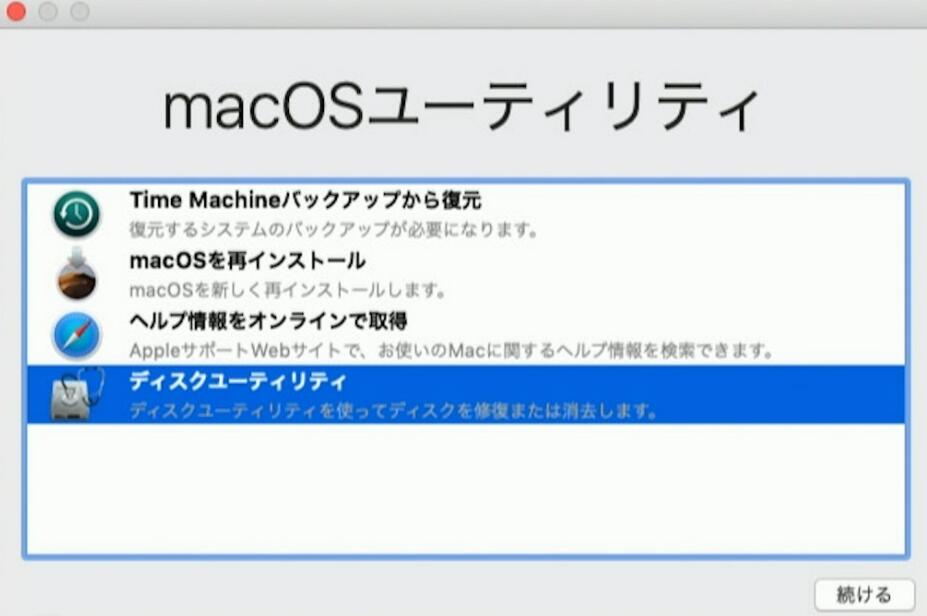 macos再インストールオプション
