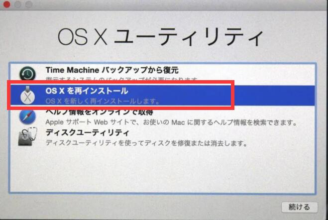 fusion driveを再構築する-5