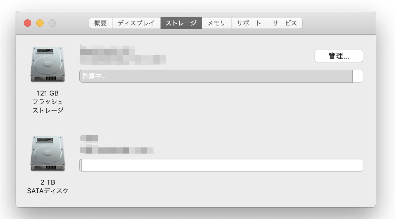 fusion driveが無効