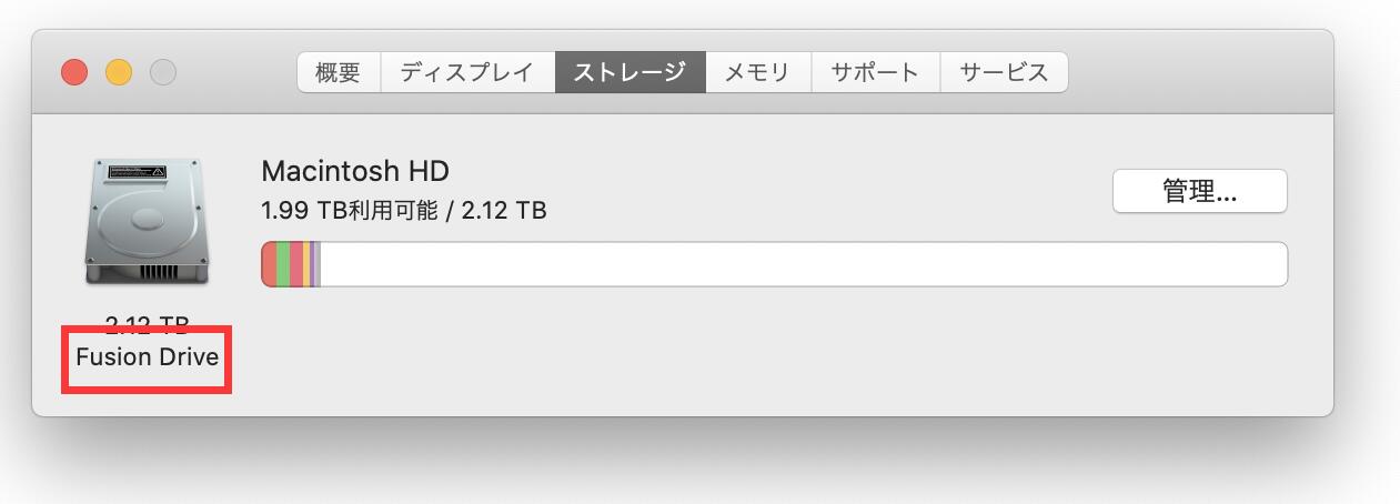 Fusion Driveが有効になっている場合