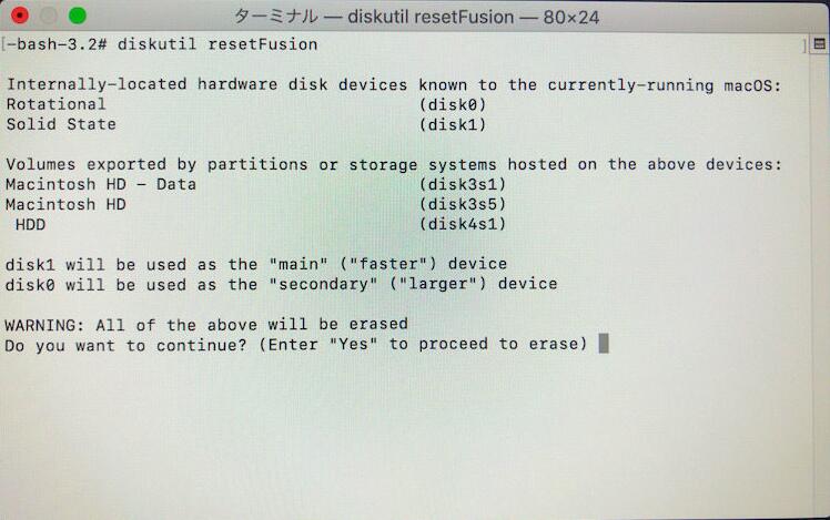 fusion driveを再構築する-1