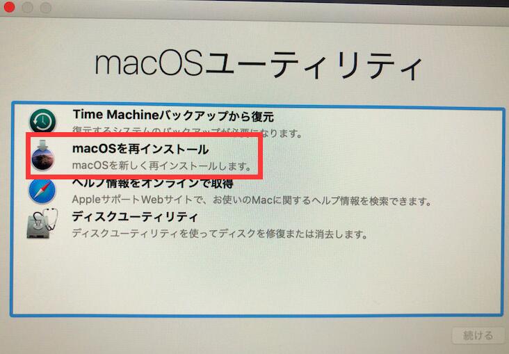 fusion driveを再構築する-3