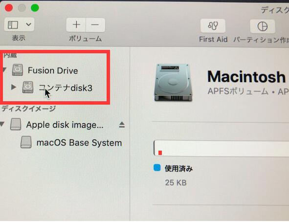 fusion driveを再構築する-4