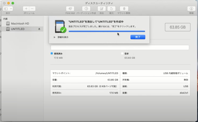 SDカードフォーマット