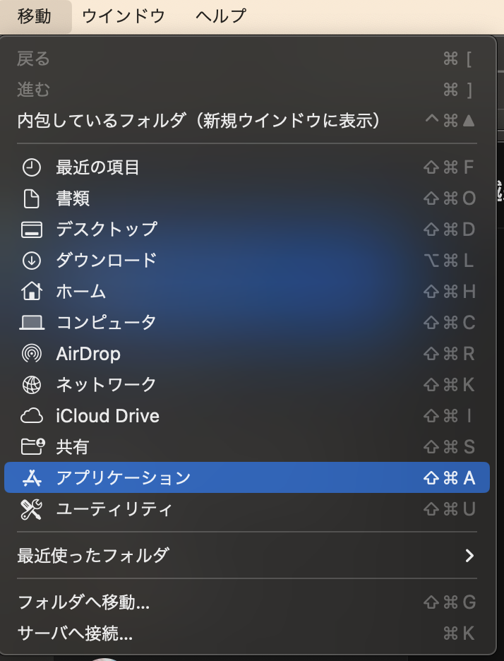 せりページ ディスクユーティリティでMacのストレージデバイスを修復する