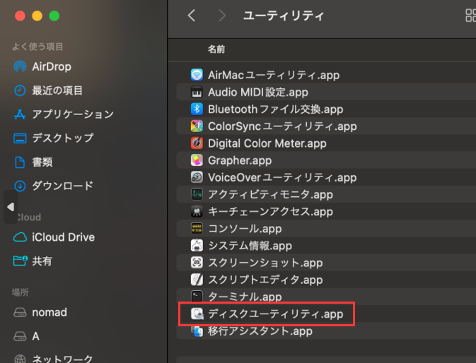 macOSのcom.apple.DiskManagement.disenterエラー49244を修正