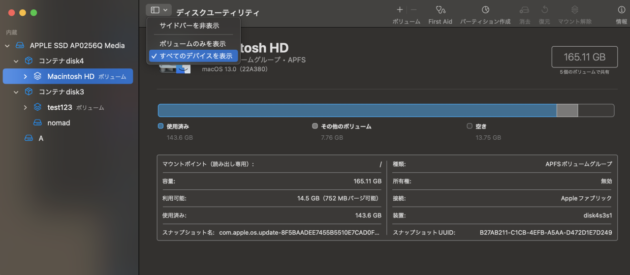 ディスクユーティリティですべてのデバイスを表示する